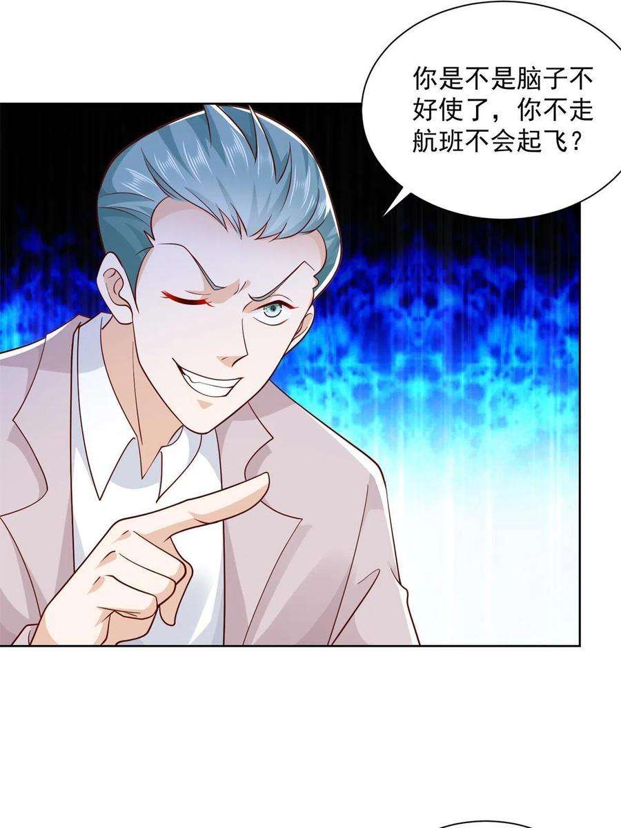 摊牌了，我全职业系统！119 天大的本事