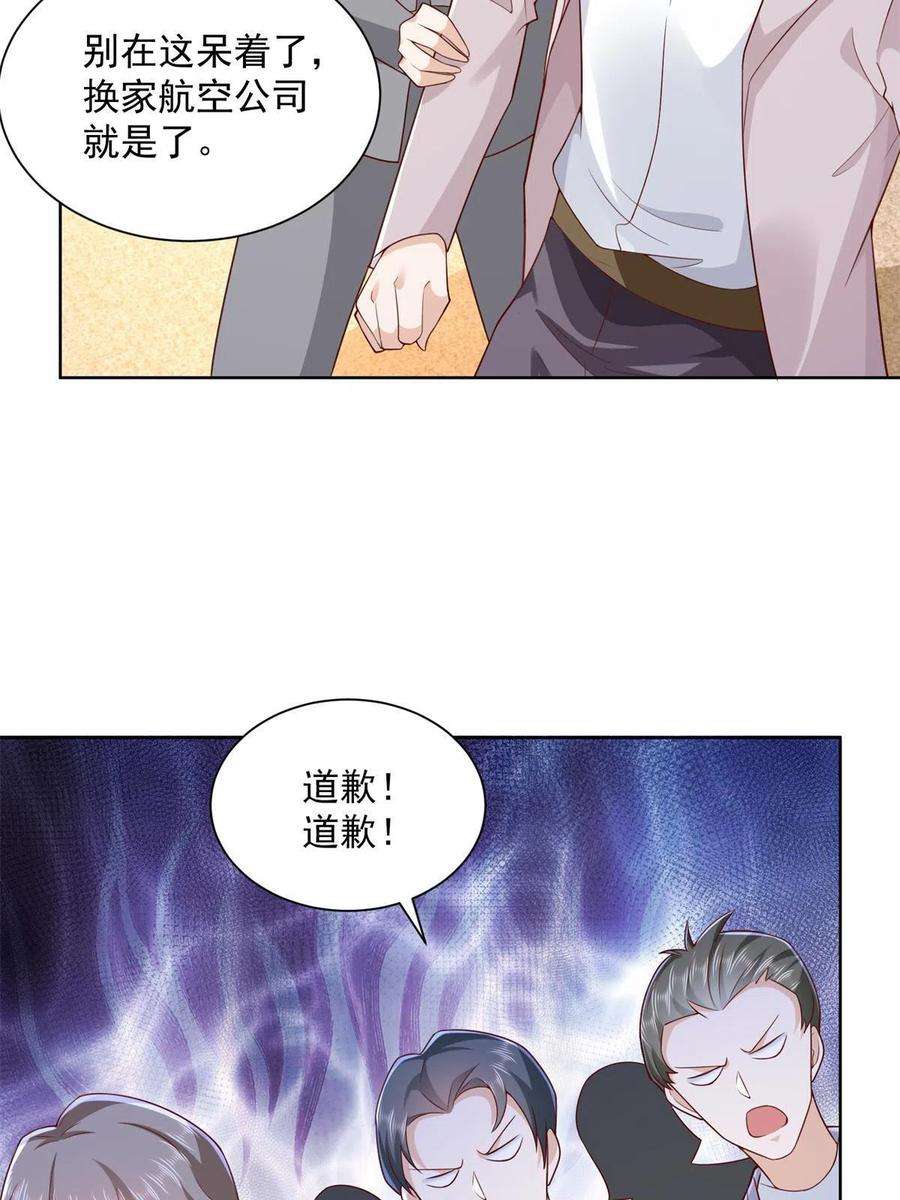 摊牌了，我全职业系统！119 天大的本事