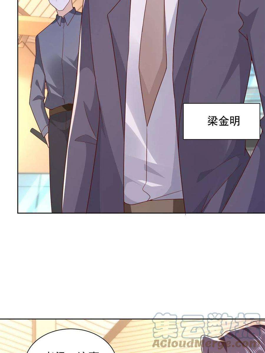 摊牌了，我全职业系统！119 天大的本事