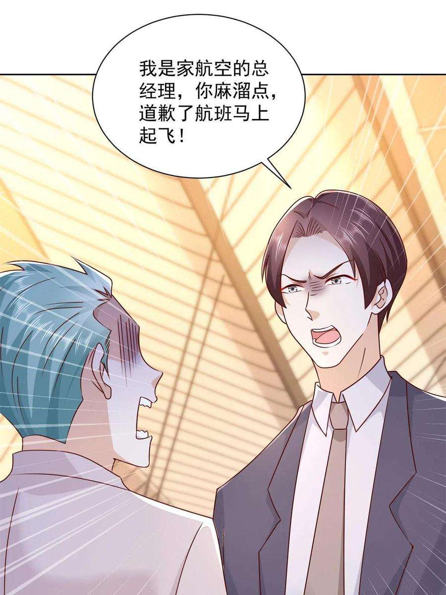 摊牌了，我全职业系统！119 天大的本事