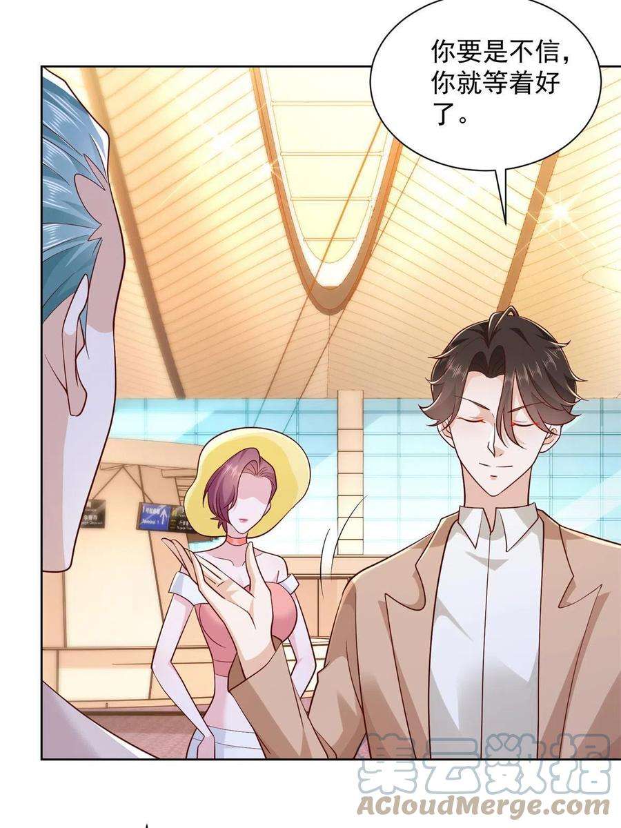 摊牌了，我全职业系统！119 天大的本事