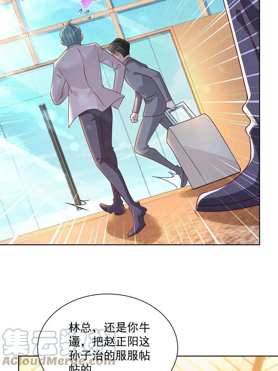 摊牌了，我全职业系统！119 天大的本事