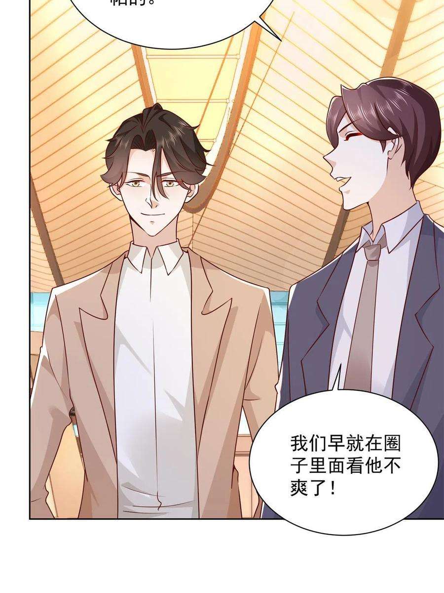 摊牌了，我全职业系统！119 天大的本事