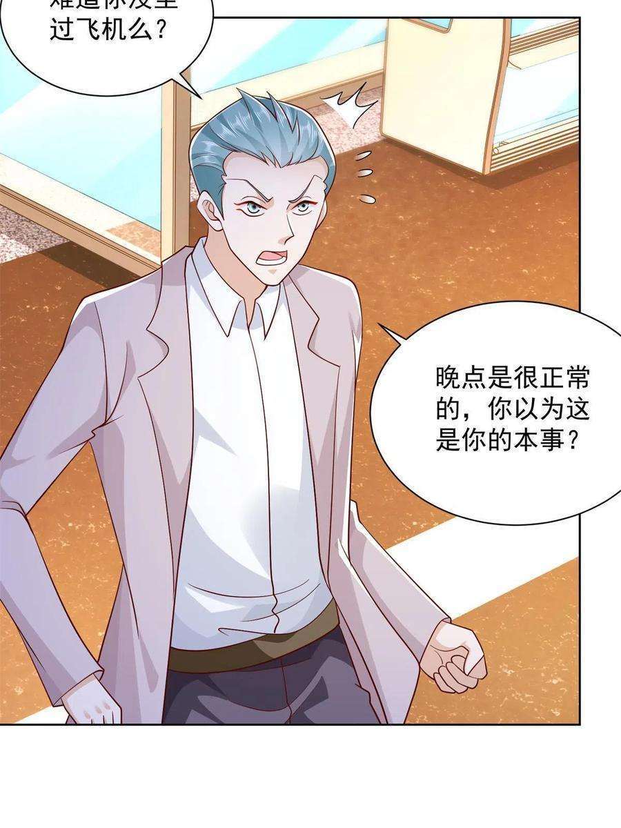 摊牌了，我全职业系统！119 天大的本事