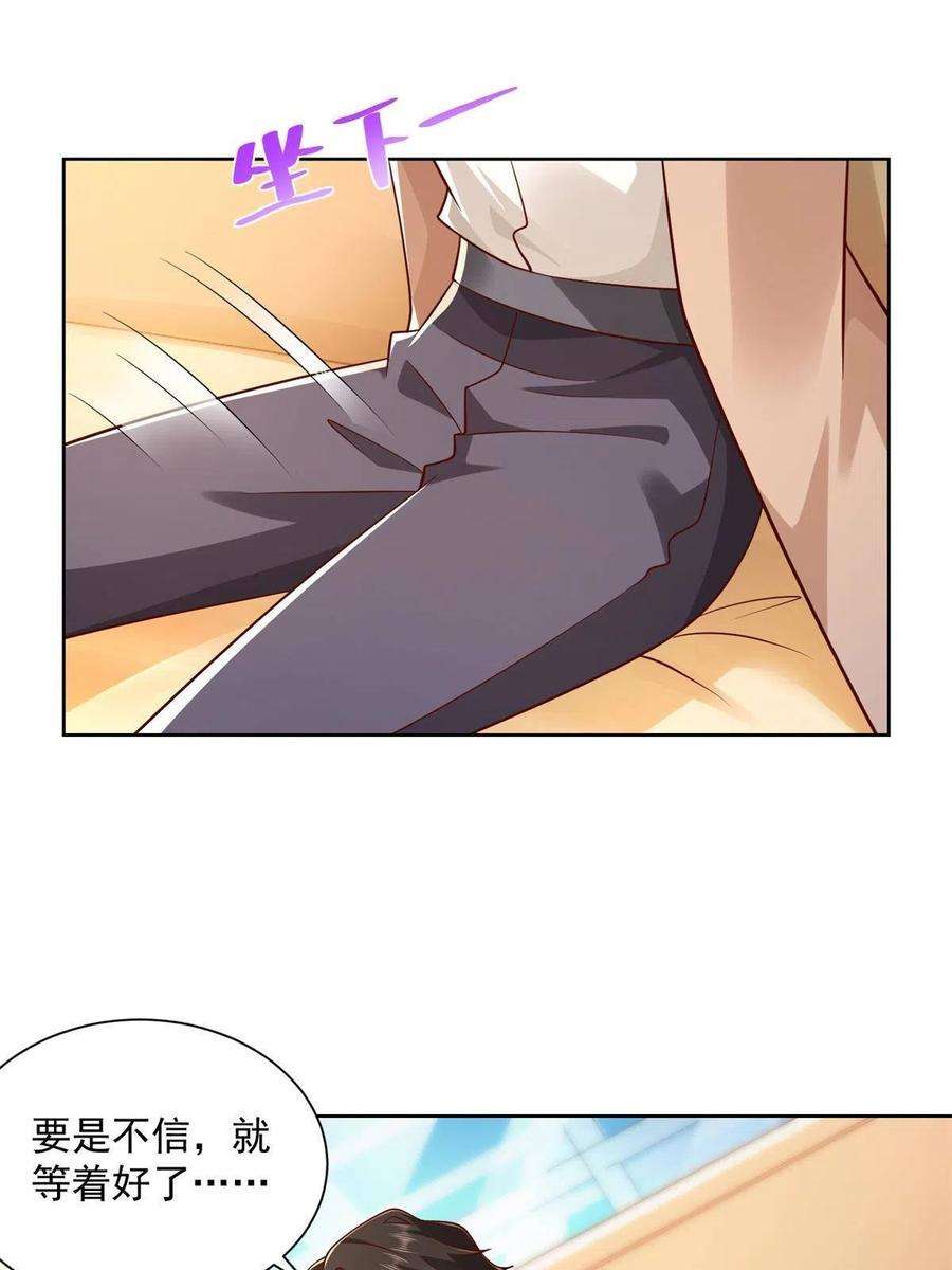 摊牌了，我全职业系统！119 天大的本事