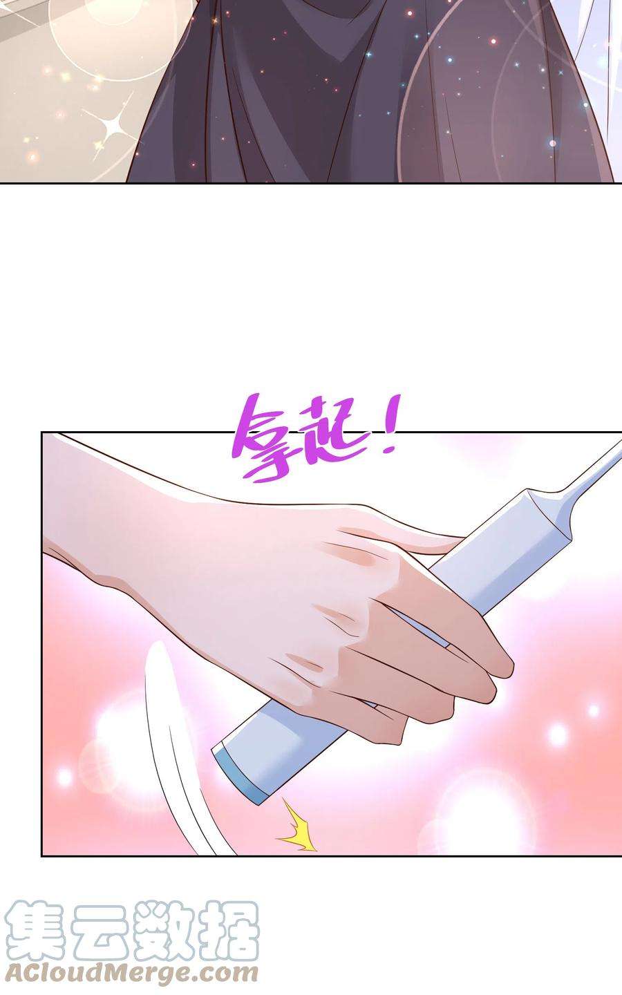 摊牌了，我全职业系统！120 动物园里有动物