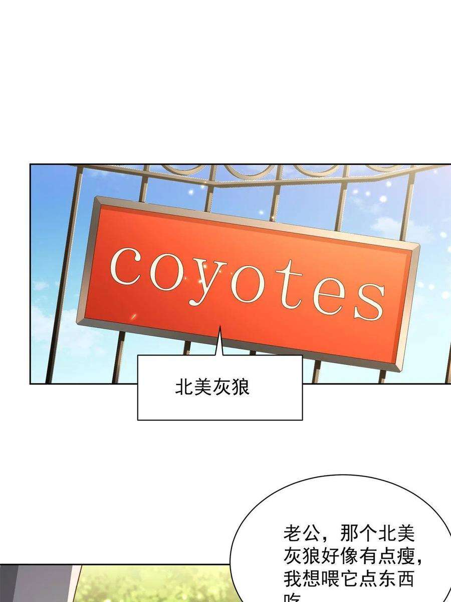 摊牌了，我全职业系统！120 动物园里有动物