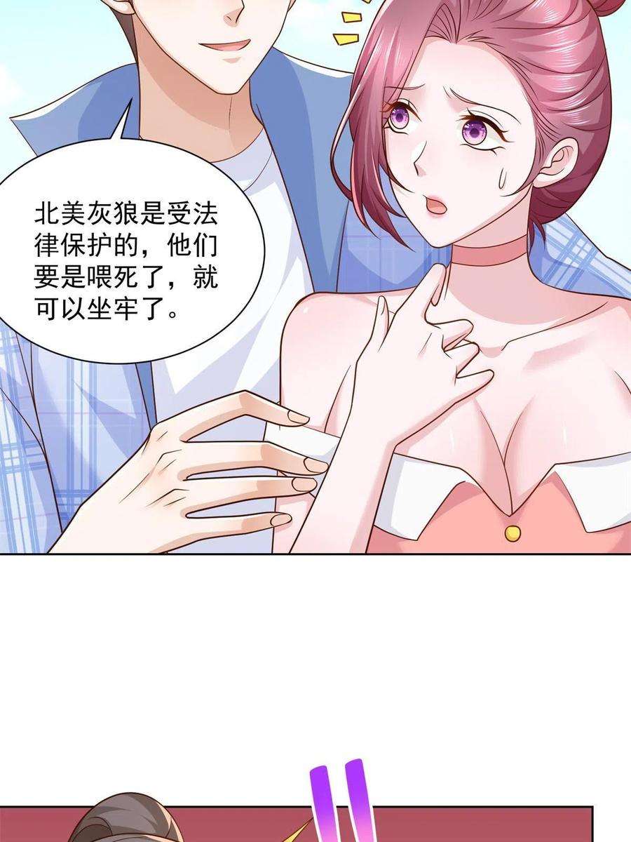 摊牌了，我全职业系统！120 动物园里有动物
