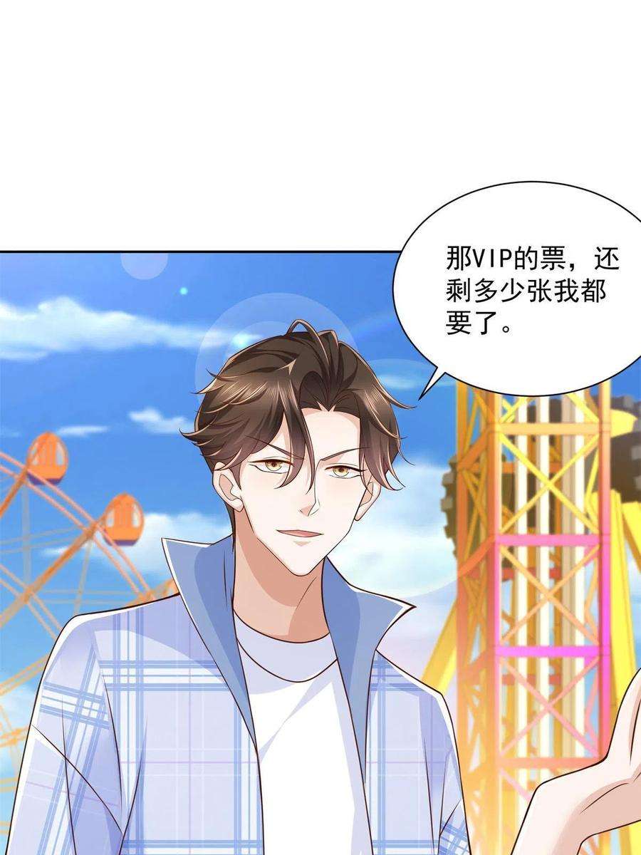 摊牌了，我全职业系统！120 动物园里有动物