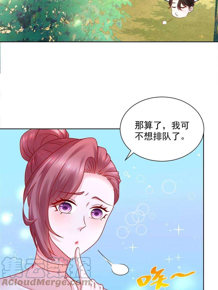 摊牌了，我全职业系统！121 疯狂游乐场