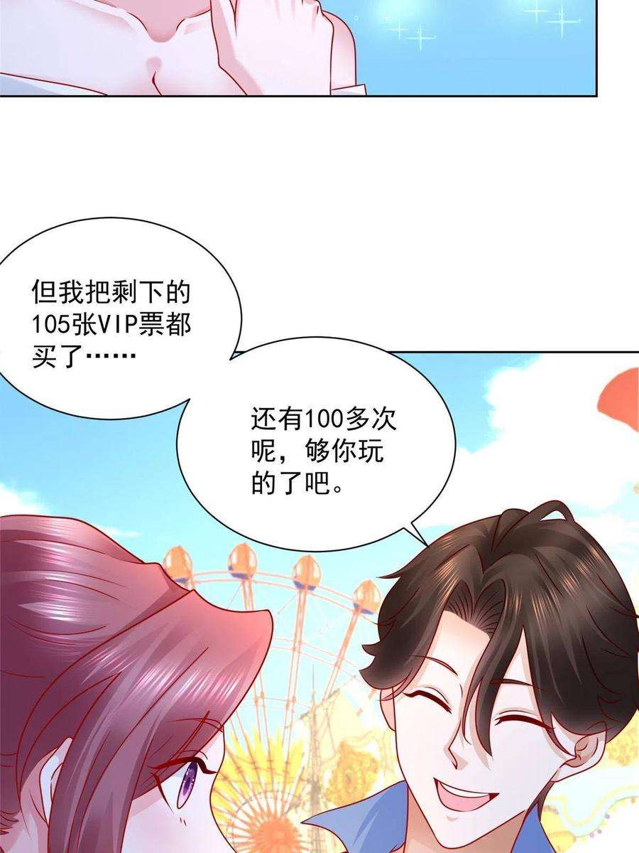 摊牌了，我全职业系统！121 疯狂游乐场