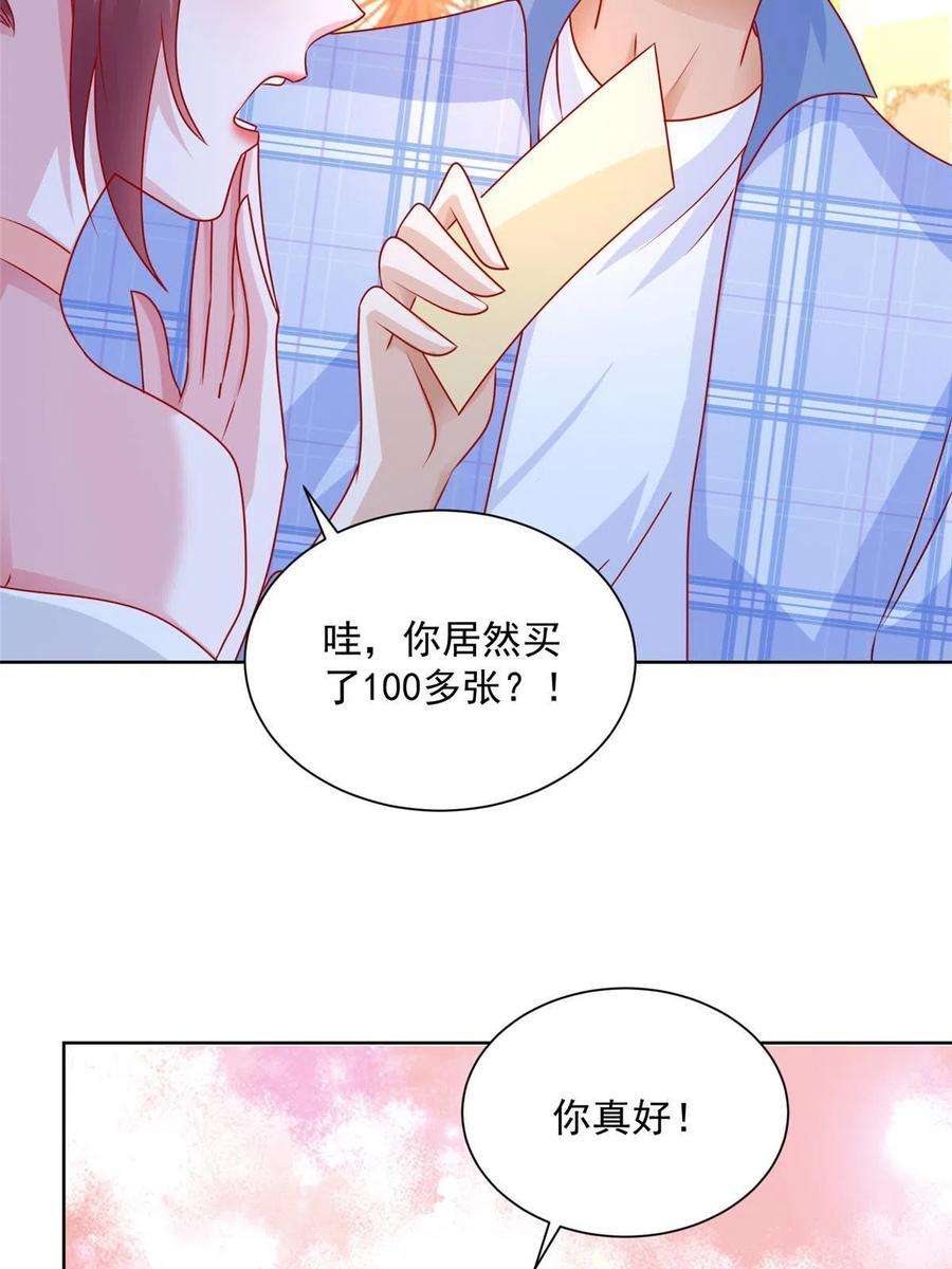 摊牌了，我全职业系统！121 疯狂游乐场