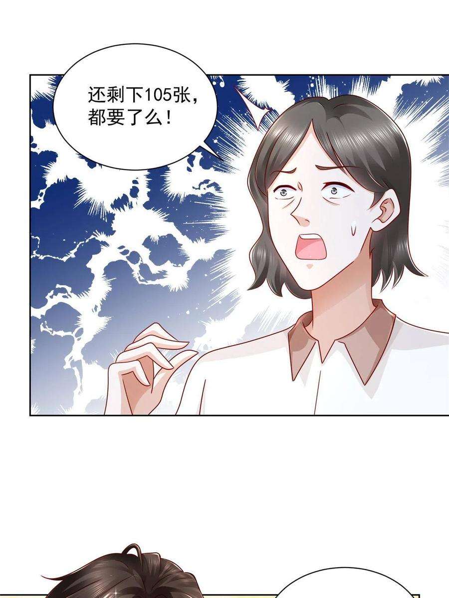 摊牌了，我全职业系统！121 疯狂游乐场