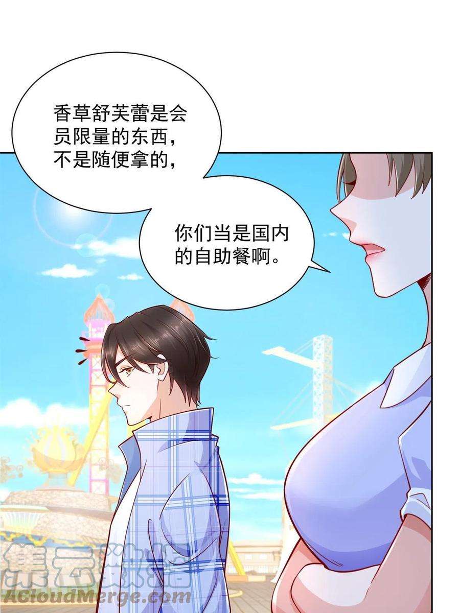 摊牌了，我全职业系统！121 疯狂游乐场