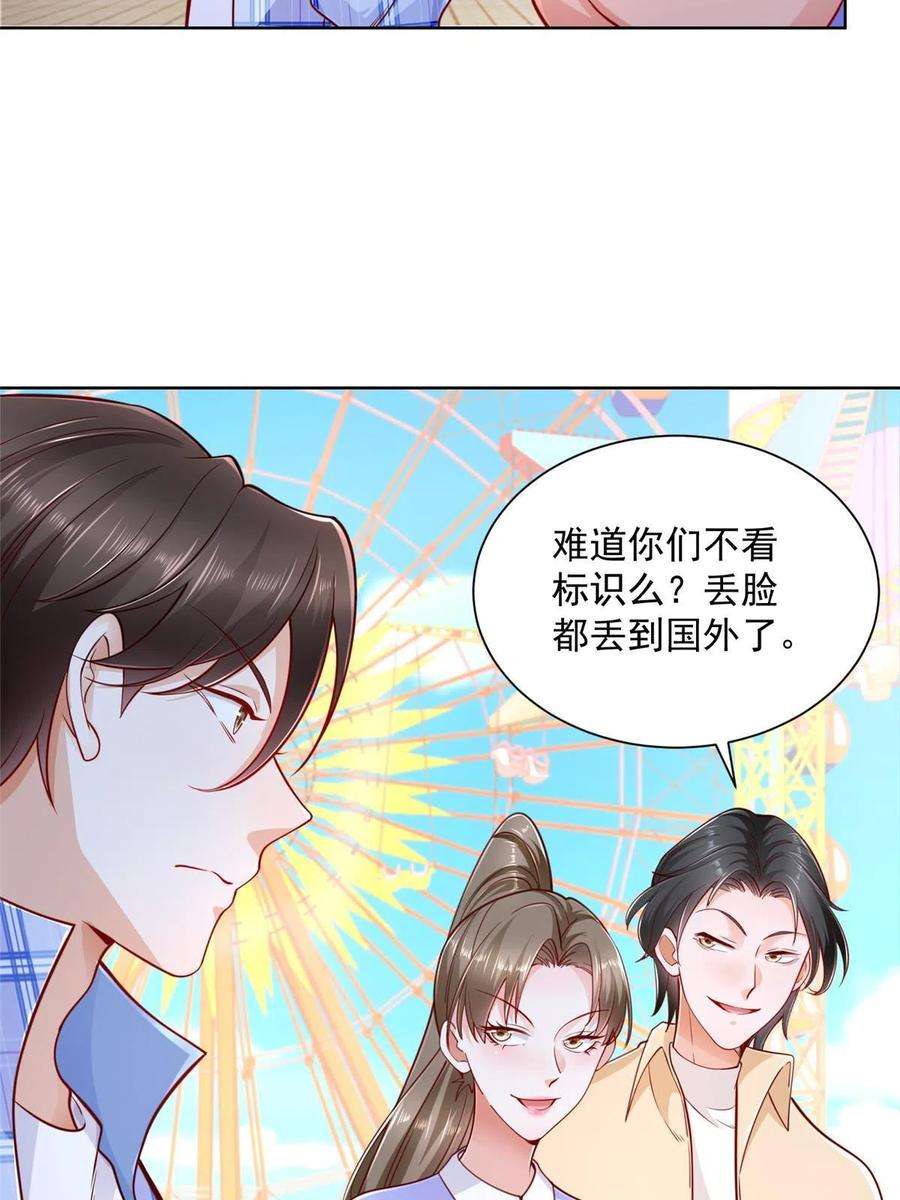 摊牌了，我全职业系统！121 疯狂游乐场