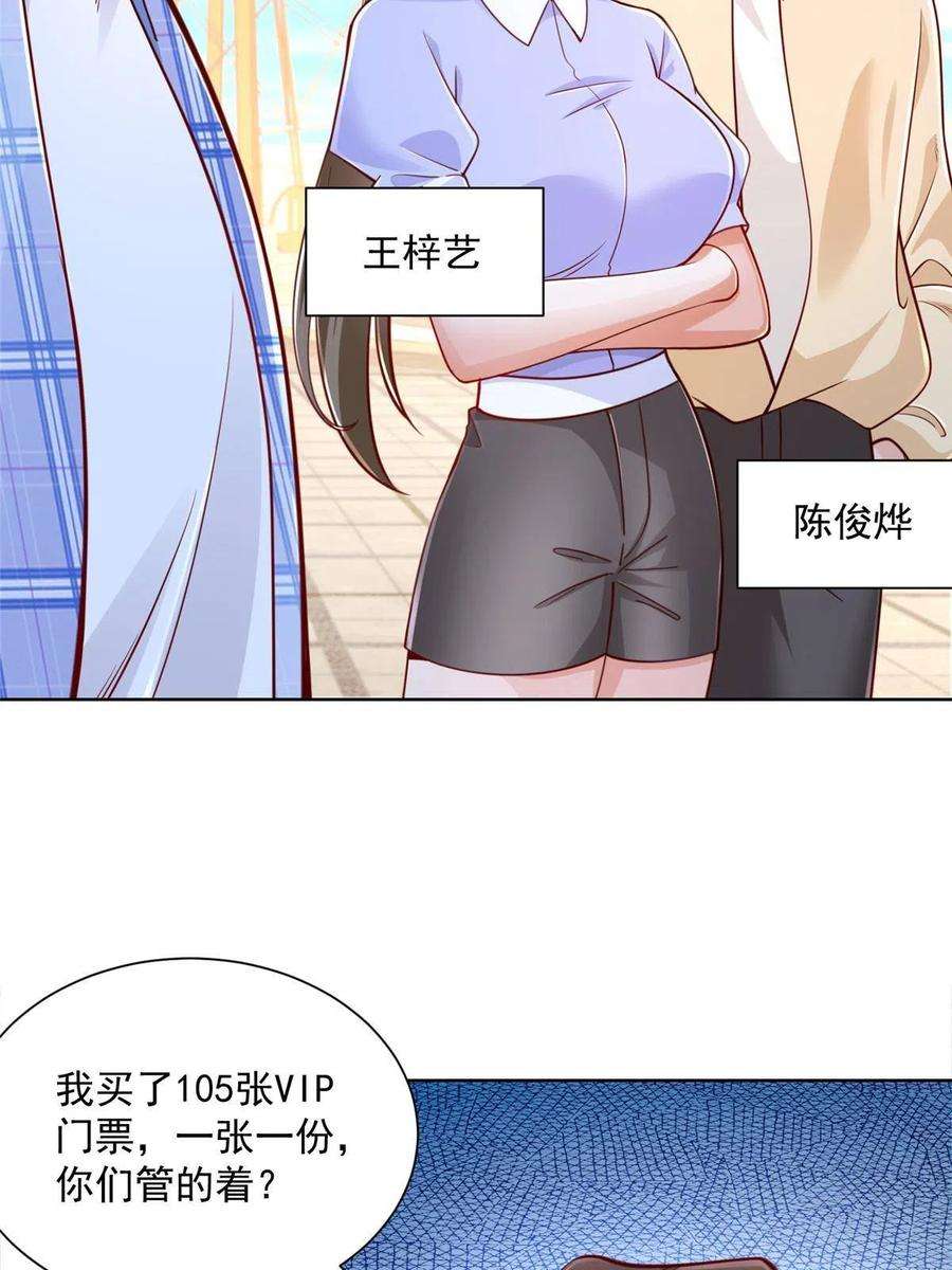 摊牌了，我全职业系统！121 疯狂游乐场