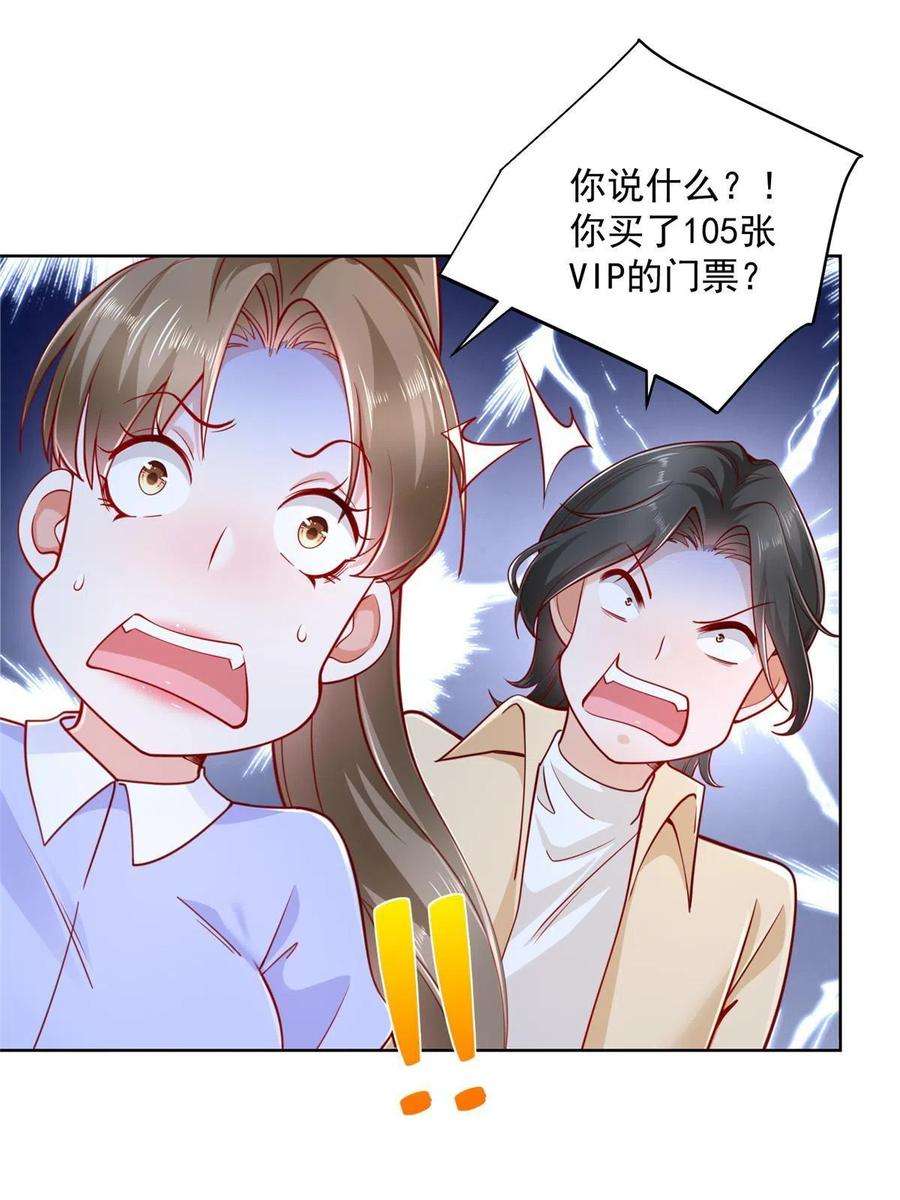摊牌了，我全职业系统！121 疯狂游乐场