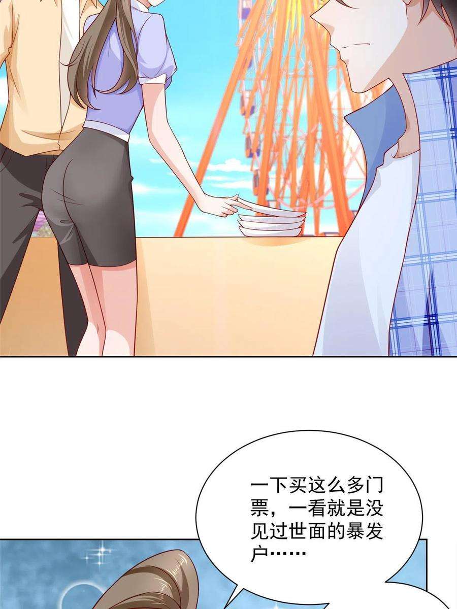 摊牌了，我全职业系统！121 疯狂游乐场