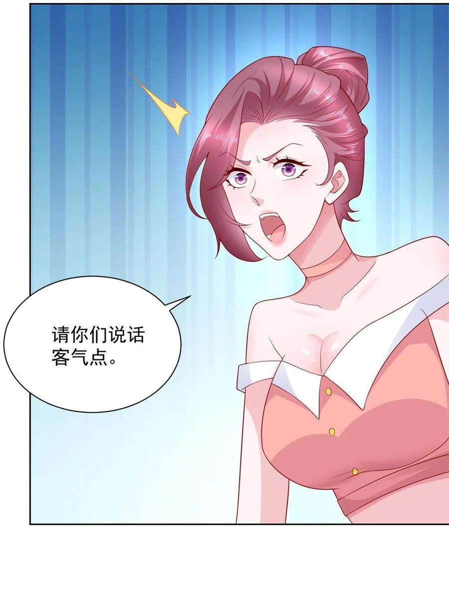 摊牌了，我全职业系统！121 疯狂游乐场
