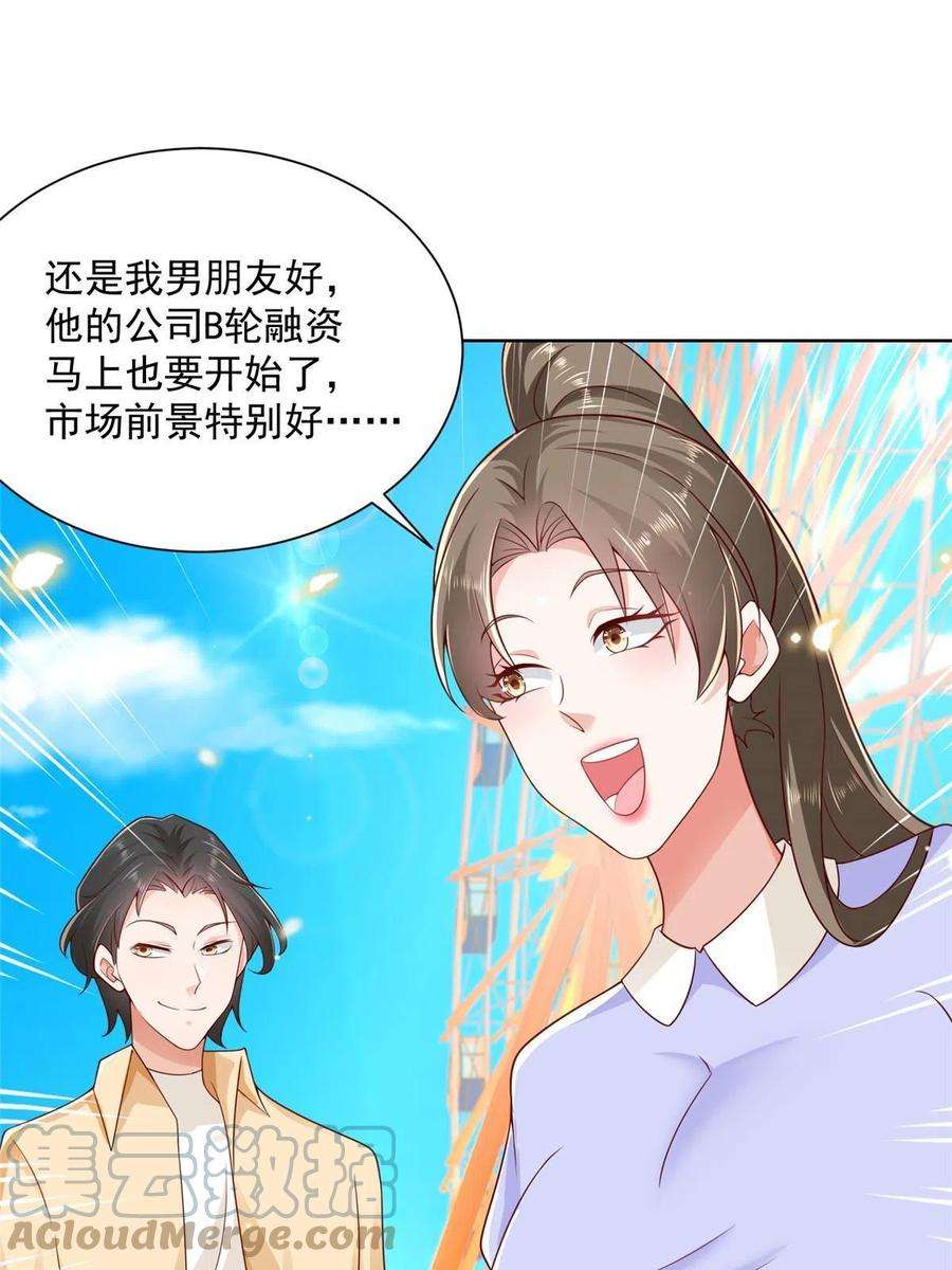 摊牌了，我全职业系统！121 疯狂游乐场