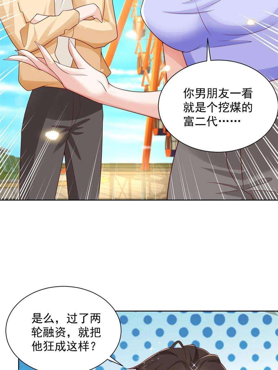 摊牌了，我全职业系统！121 疯狂游乐场