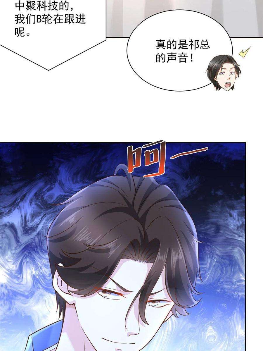 摊牌了，我全职业系统！122 撤资