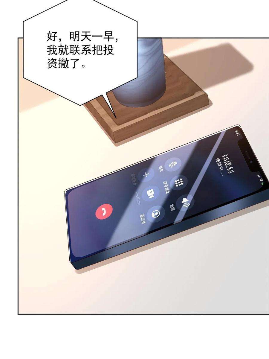摊牌了，我全职业系统！122 撤资