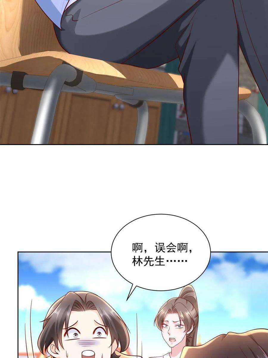 摊牌了，我全职业系统！122 撤资