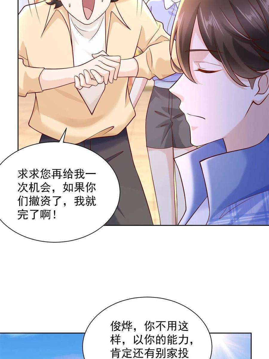摊牌了，我全职业系统！122 撤资
