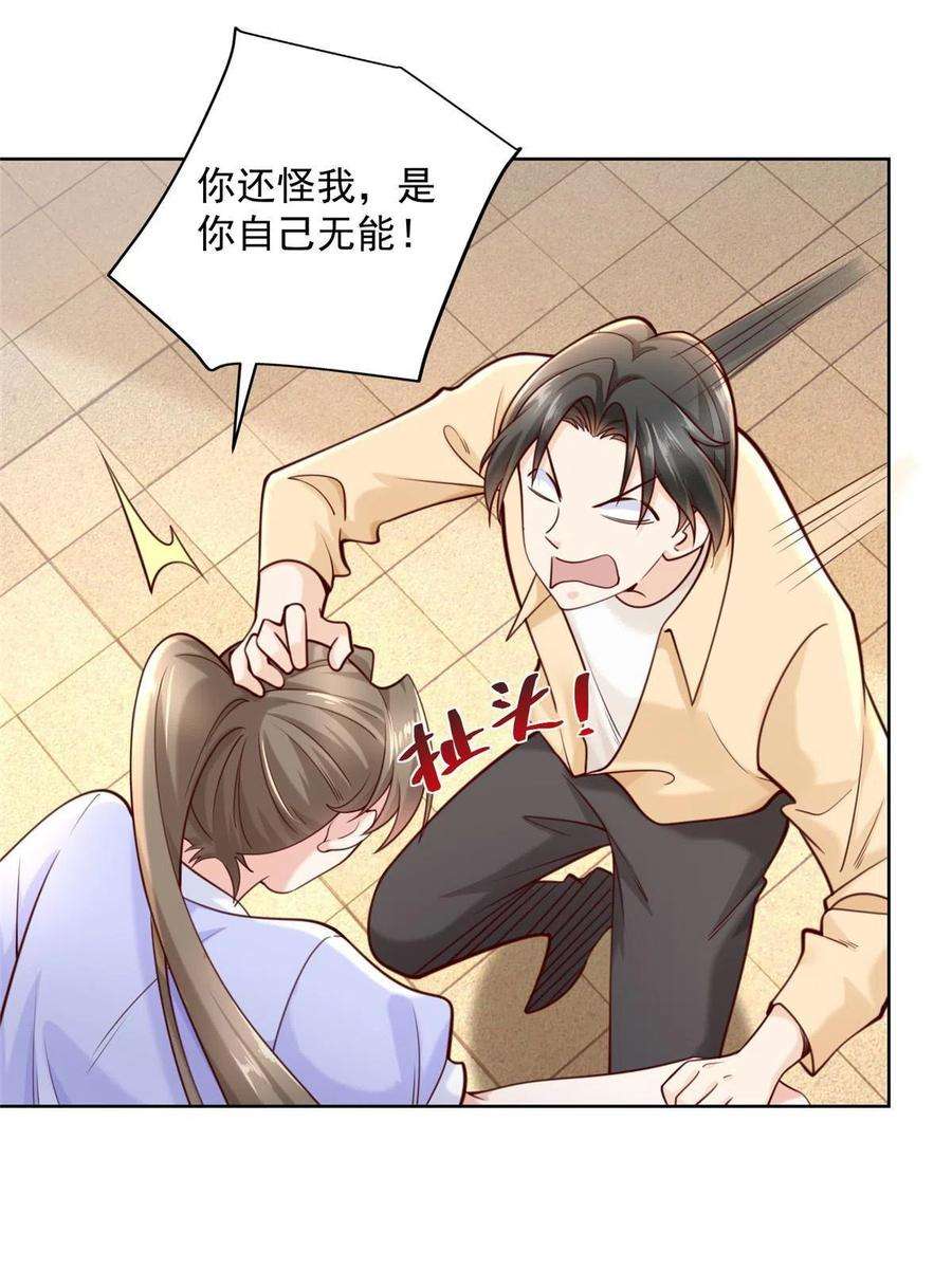 摊牌了，我全职业系统！122 撤资