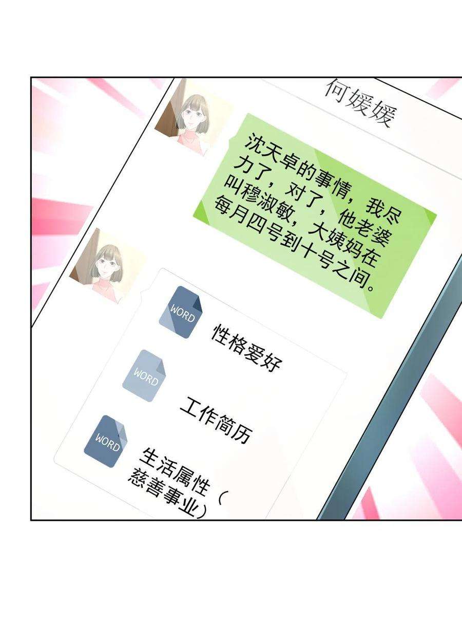 摊牌了，我全职业系统！122 撤资