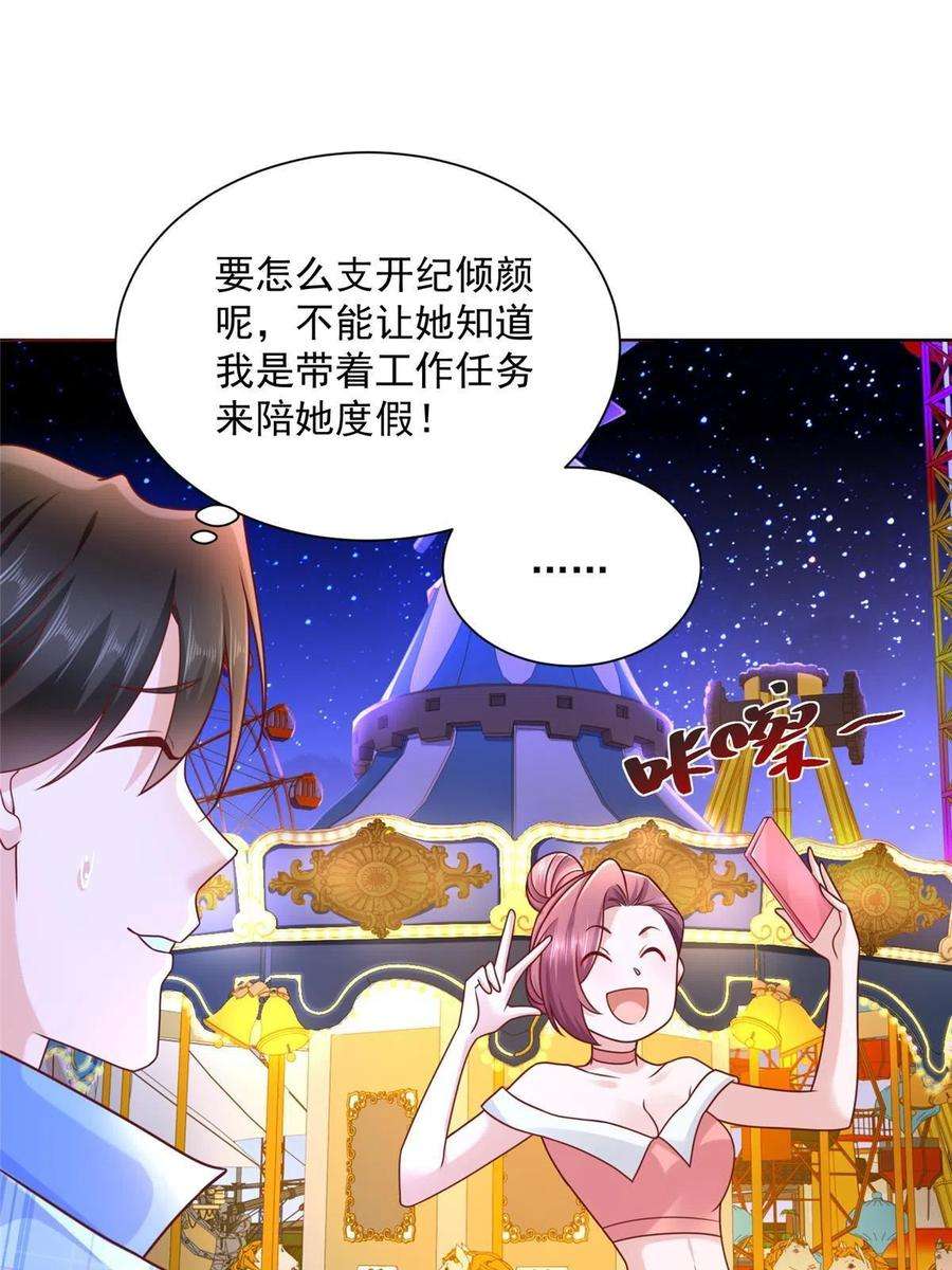 摊牌了，我全职业系统！122 撤资