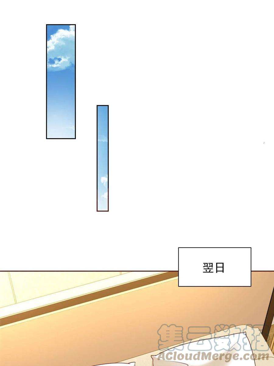 摊牌了，我全职业系统！122 撤资