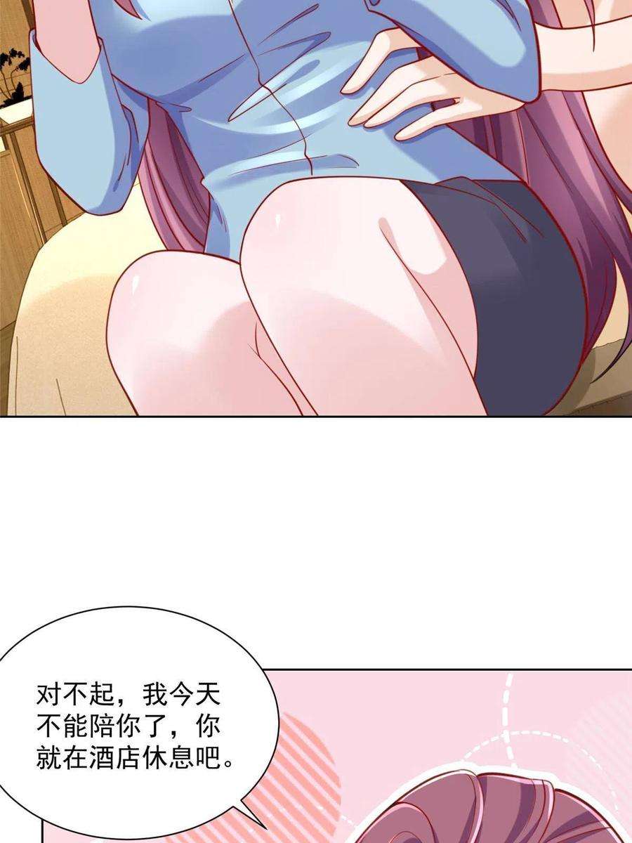 摊牌了，我全职业系统！122 撤资
