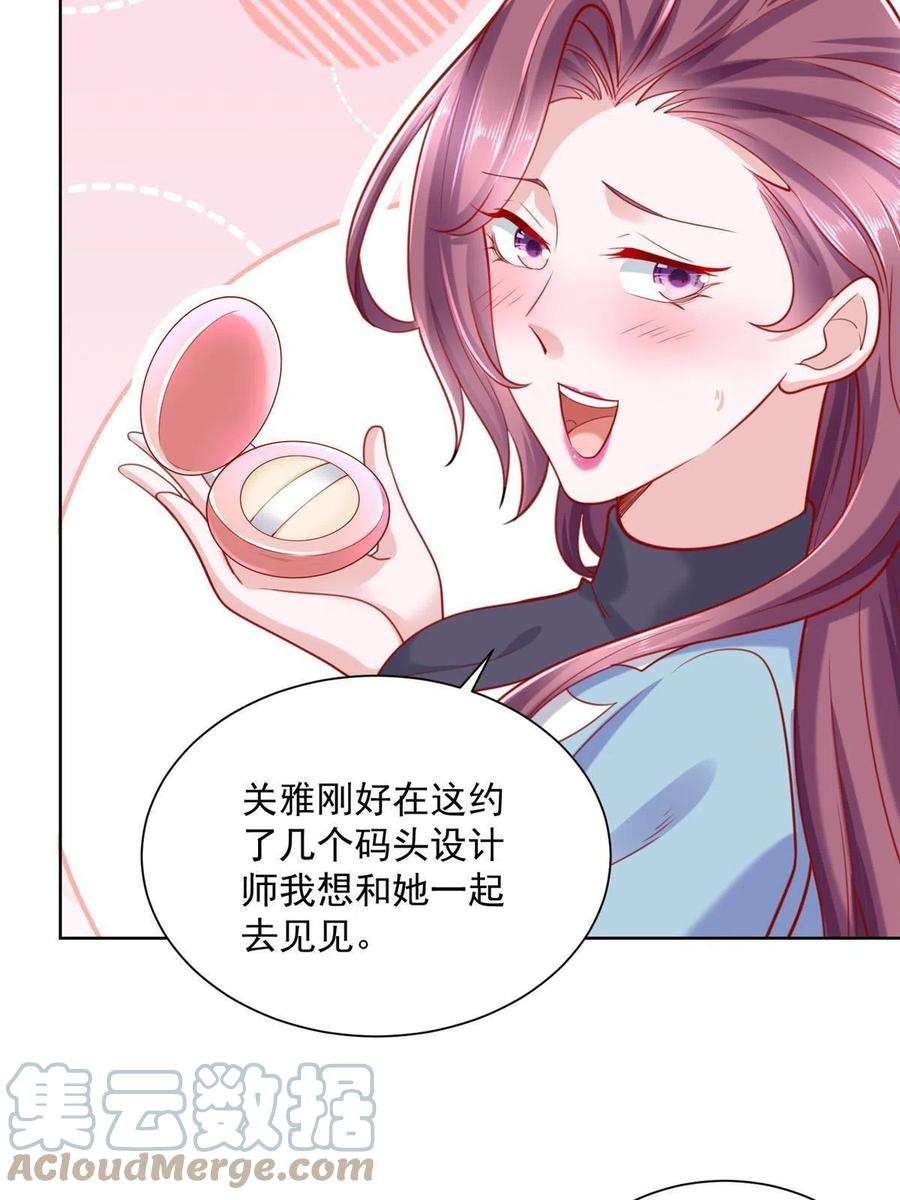 摊牌了，我全职业系统！122 撤资