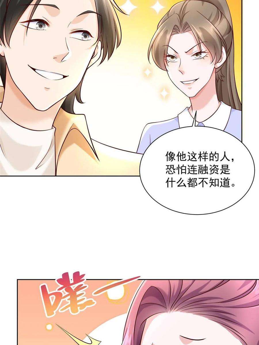 摊牌了，我全职业系统！122 撤资