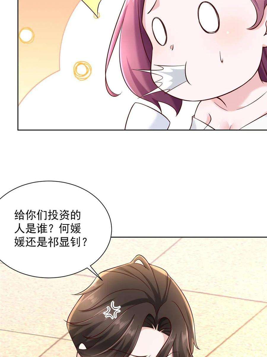 摊牌了，我全职业系统！122 撤资