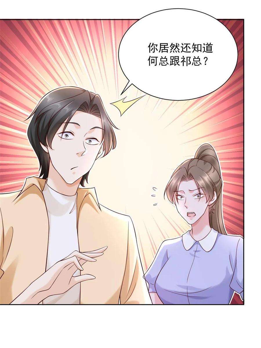 摊牌了，我全职业系统！122 撤资