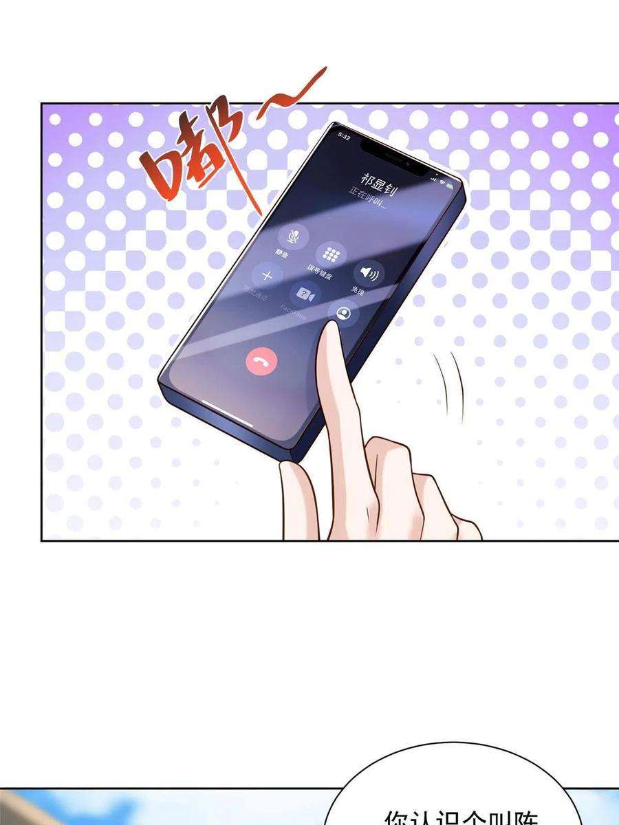 摊牌了，我全职业系统！122 撤资