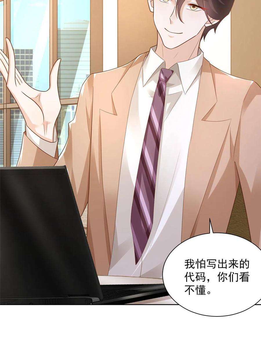 摊牌了，我全职业系统！123 这些代码居然暗藏玄机