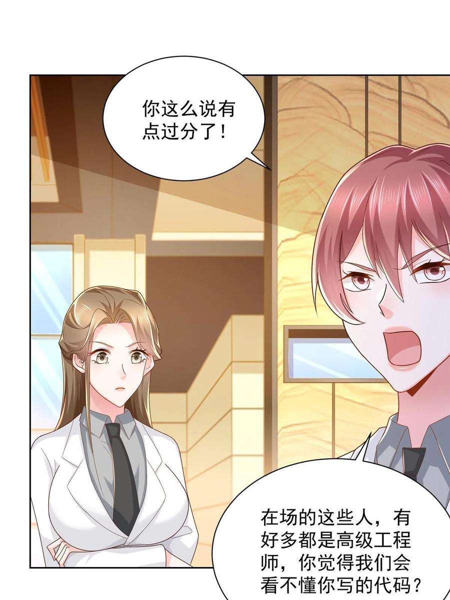 摊牌了，我全职业系统！123 这些代码居然暗藏玄机