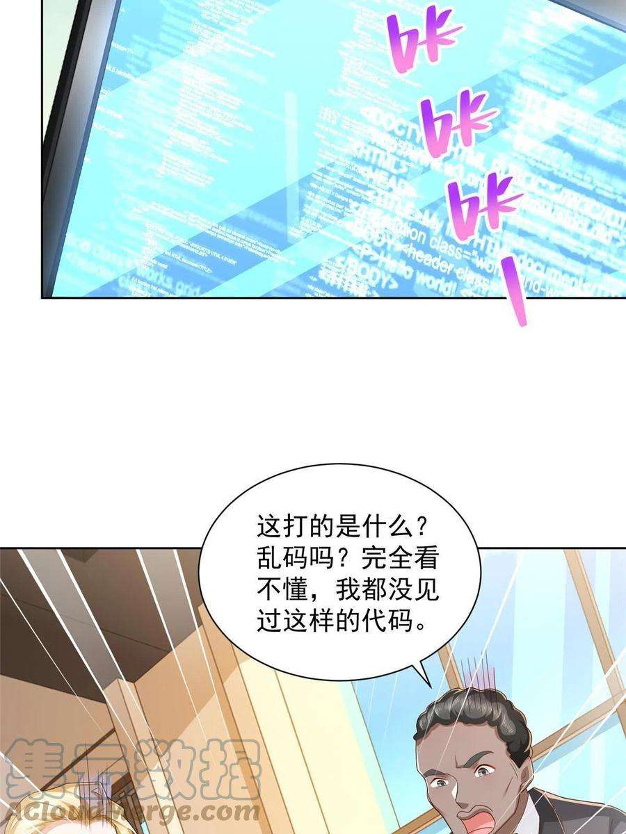 摊牌了，我全职业系统！123 这些代码居然暗藏玄机