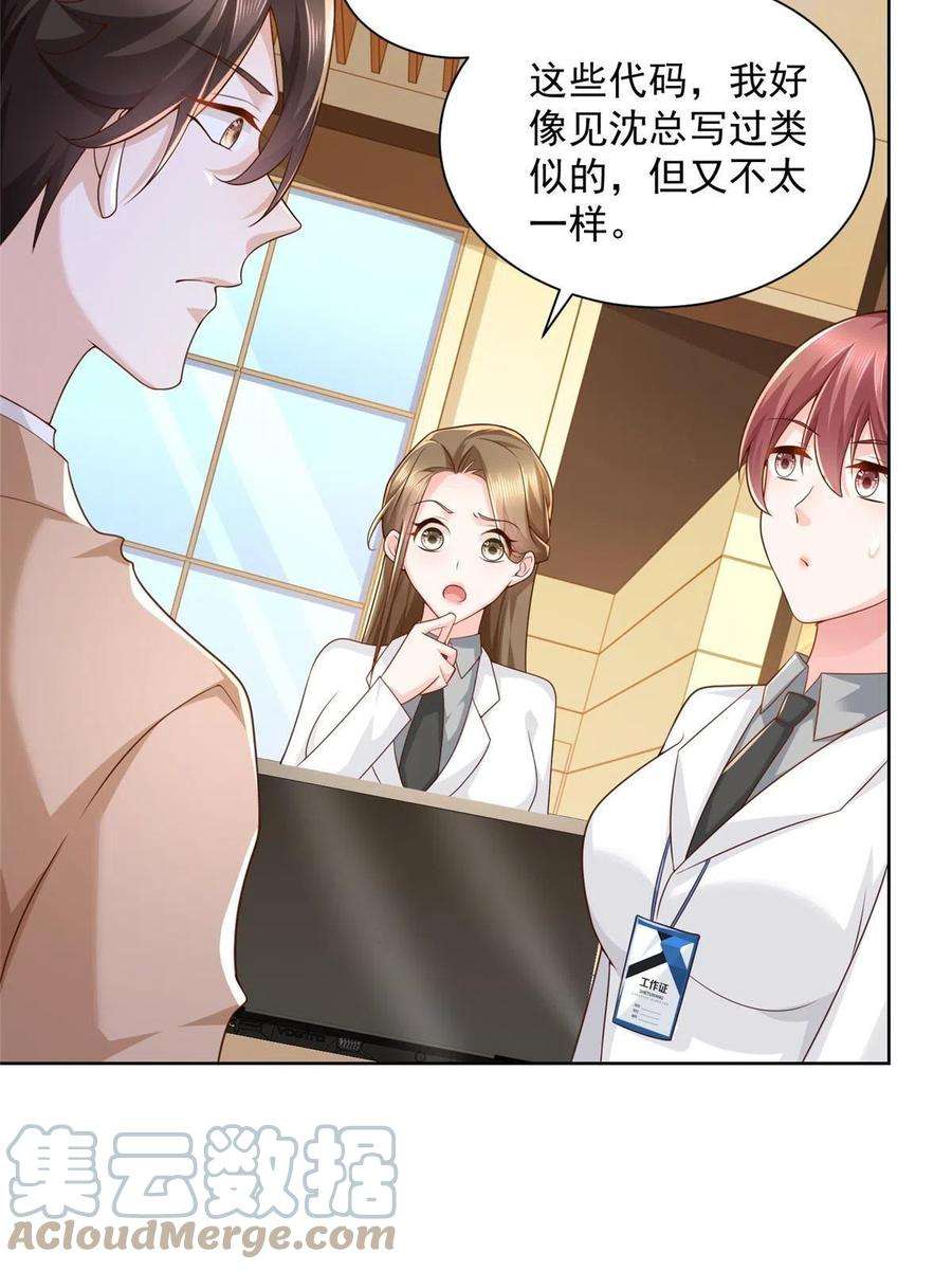 摊牌了，我全职业系统！123 这些代码居然暗藏玄机