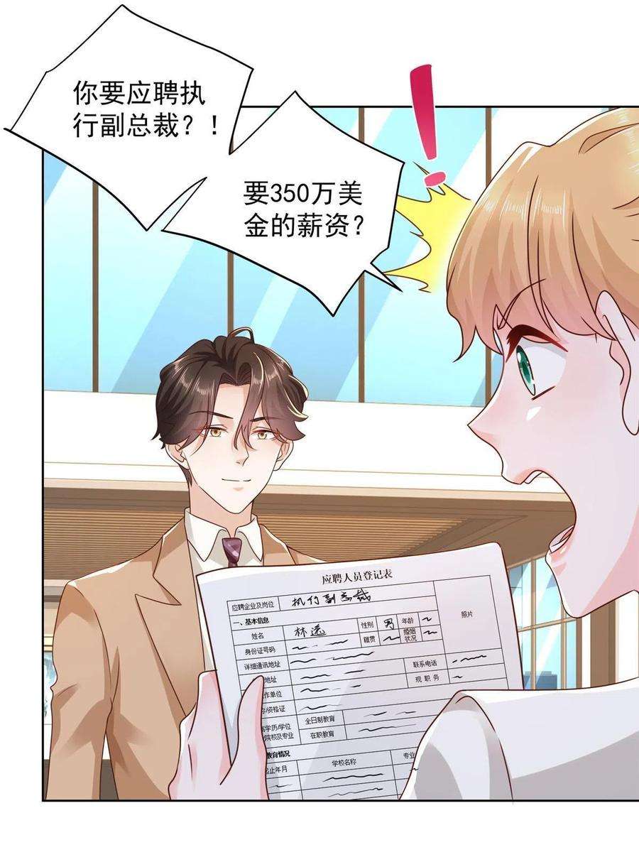 摊牌了，我全职业系统！123 这些代码居然暗藏玄机