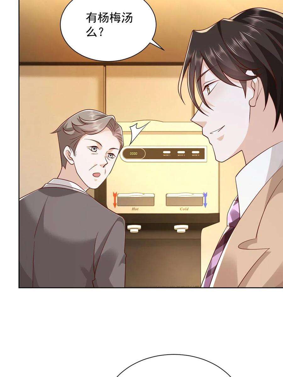 摊牌了，我全职业系统！124 顺利接近沈天卓