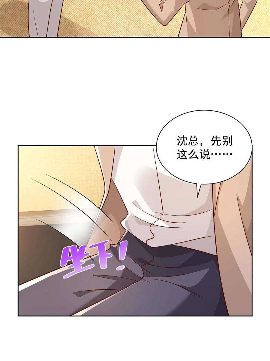 摊牌了，我全职业系统！124 顺利接近沈天卓