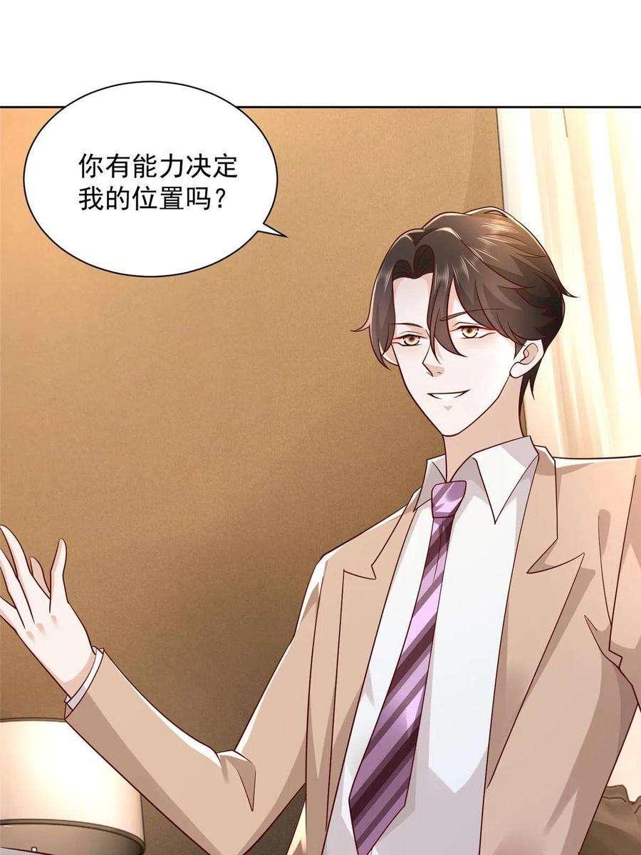 摊牌了，我全职业系统！124 顺利接近沈天卓