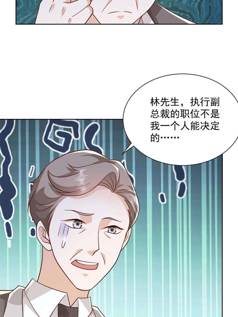 摊牌了，我全职业系统！124 顺利接近沈天卓