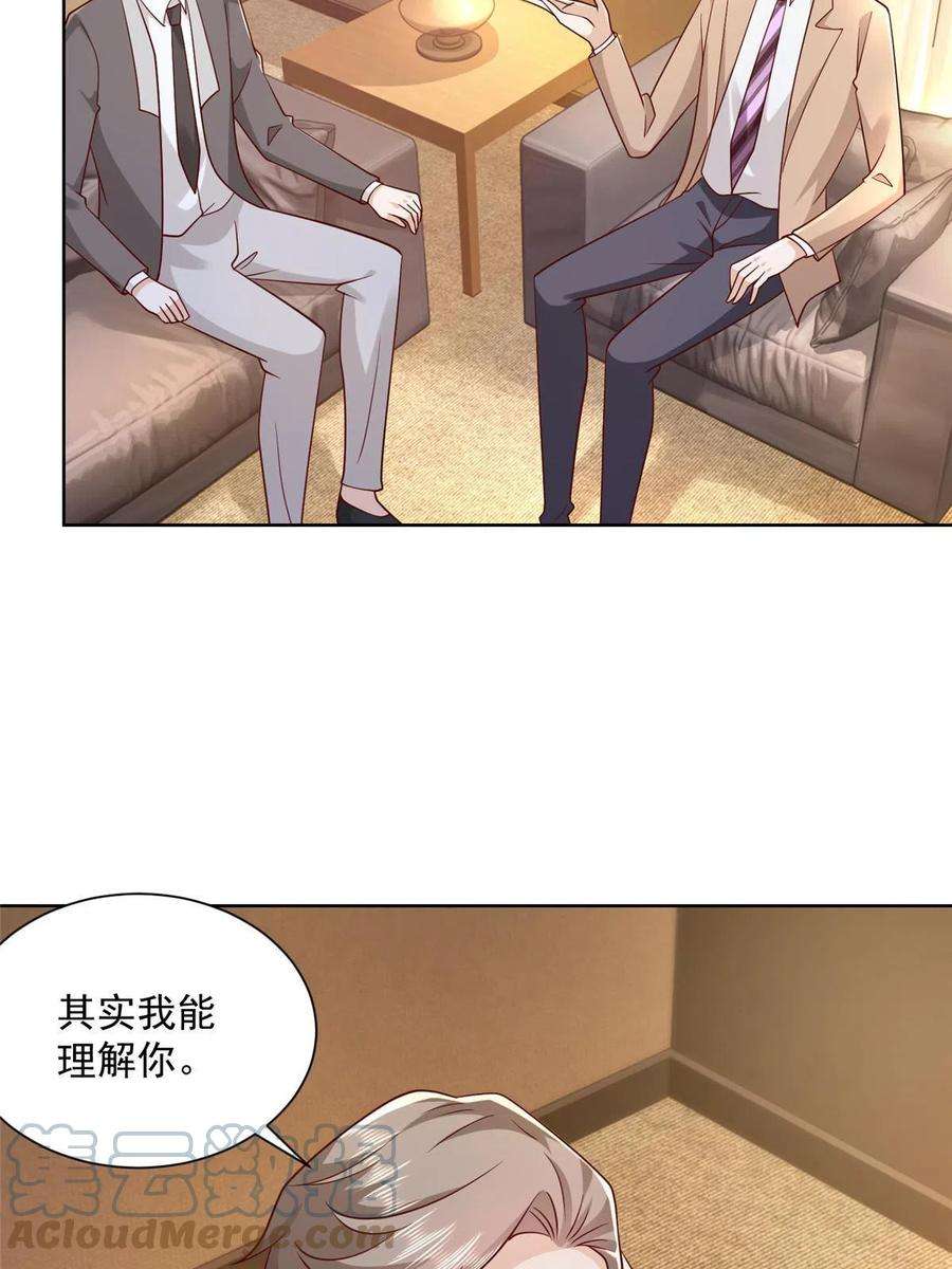 摊牌了，我全职业系统！124 顺利接近沈天卓