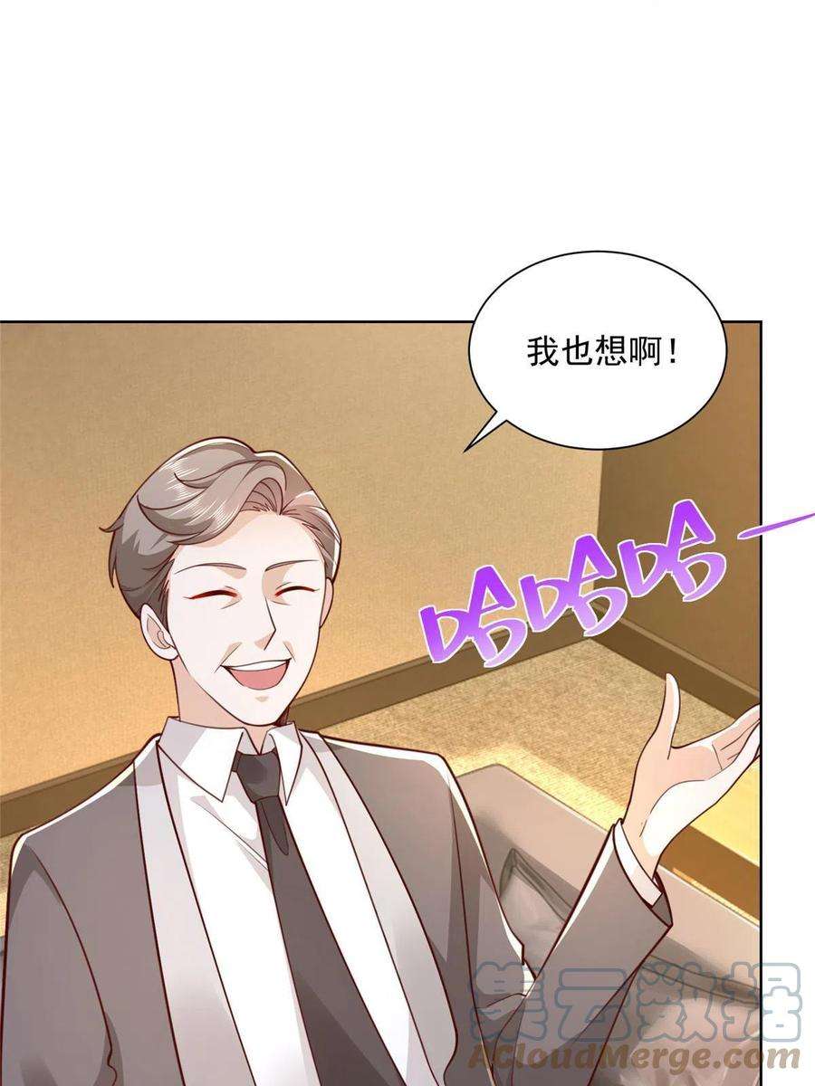 摊牌了，我全职业系统！124 顺利接近沈天卓